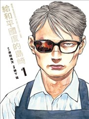 夏日借阅室条目封面